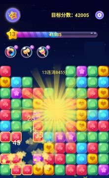 終極消星星游戲截圖3