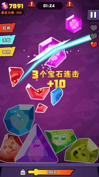 寶石切切切游戲截圖2