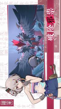 破祟游戲截圖4