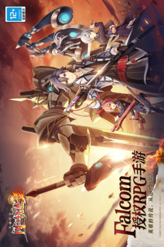 英雄傳說(shuō)：閃之軌跡3游戲截圖5