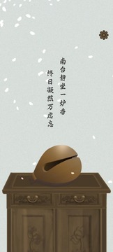 清心木魚每日簽游戲截圖5