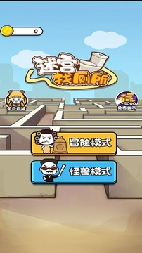 迷宮找?guī)螒蚪貓D3