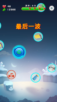 小垃圾大作戰(zhàn)游戲截圖2