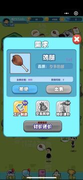 都市壕們游戲截圖2