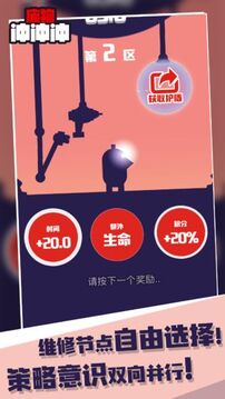 廢物沖沖沖游戲截圖3
