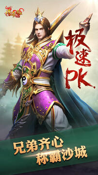 傳奇霸業(yè)游戲截圖2
