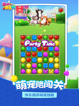 我的消消消游戲截圖5