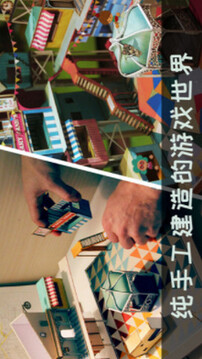 爺爺?shù)某鞘杏螒蚪貓D2