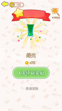 夢(mèng)幻貓咪杯游戲截圖1