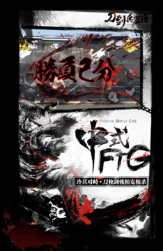 刀劍兵器譜游戲截圖1
