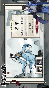 異獸自走棋游戲截圖3