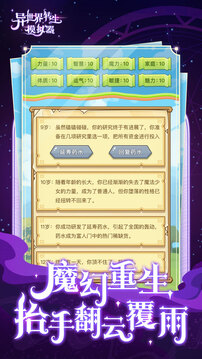 異世界轉(zhuǎn)生游戲截圖4