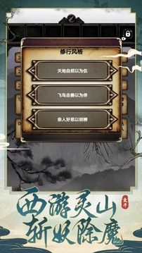 西行重開(kāi)模擬器游戲截圖4