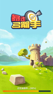暴走弓箭手游戲截圖5