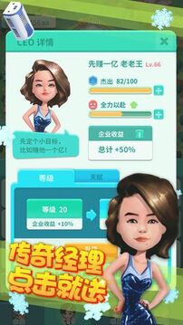 財富的游戲截圖3