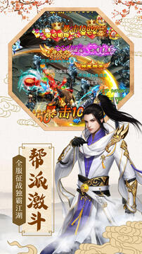 劍神無雙游戲截圖2