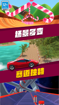 飛車(chē)大師游戲截圖4
