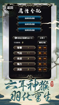 西行重開(kāi)模擬器游戲截圖5