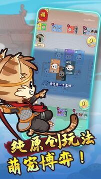 斗福游戲截圖3