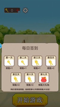 一刀暴富游戲截圖1
