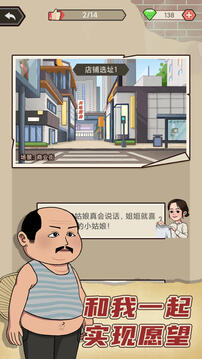 天天搞副業(yè)游戲截圖1
