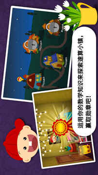 陽陽速算小鎮(zhèn)游戲截圖5