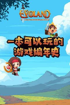 進(jìn)化之地游戲截圖5
