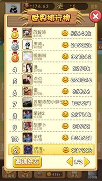養(yǎng)豬大亨游戲截圖3