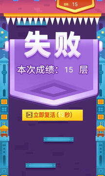 極限挑戰(zhàn)游戲截圖4