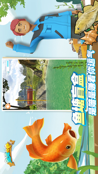 魚塘傳奇游戲截圖1
