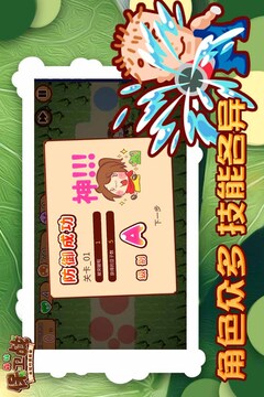 森林保衛(wèi)戰(zhàn)游戲截圖3