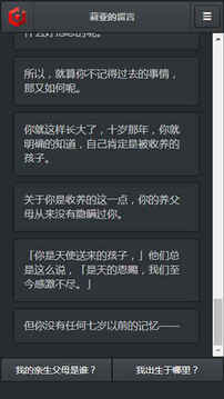莉亞的留言游戲截圖2