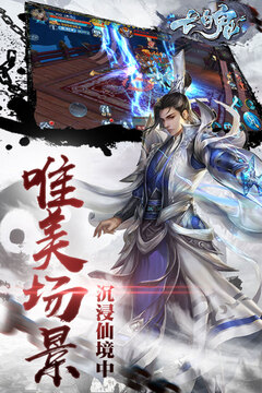 七魄游戲截圖4