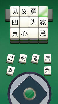 拼詞達(dá)人游戲截圖2