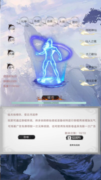 仙人之下我無敵游戲截圖3