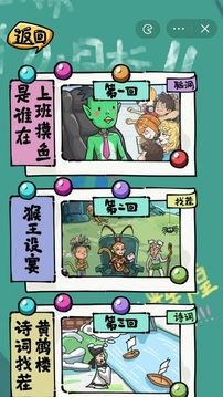 沙雕日記游戲截圖2