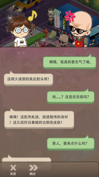 今晚擼串游戲截圖3
