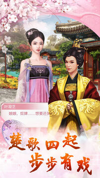 空城計之鳳弈游戲截圖3