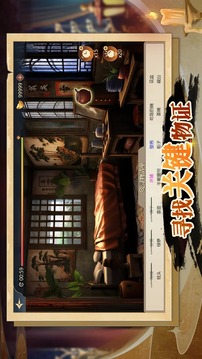 神探諸葛執(zhí)游戲截圖3
