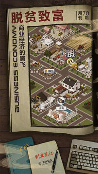 大時代游戲截圖3