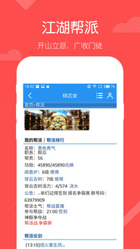 精武堂游戲截圖4