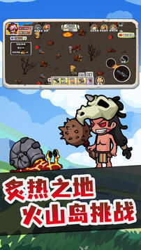 恐龍島大作戰(zhàn)游戲截圖2