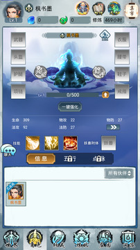 大仙來(lái)了游戲截圖3