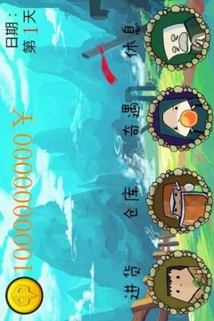 花光十個億游戲截圖2