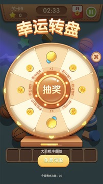 天天對(duì)對(duì)對(duì)游戲截圖1