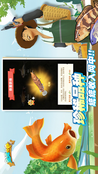 魚塘傳奇游戲截圖2
