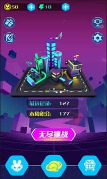 滾動的電音游戲截圖2