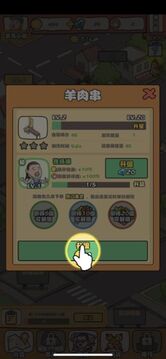 一起來擺攤游戲截圖4