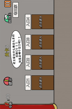 總有賤婢想害本宮游戲截圖1