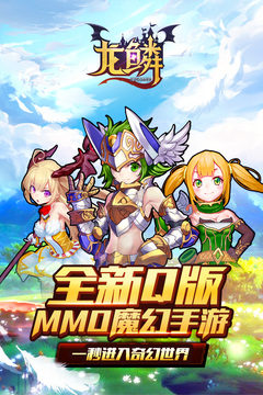 龍鱗游戲截圖5